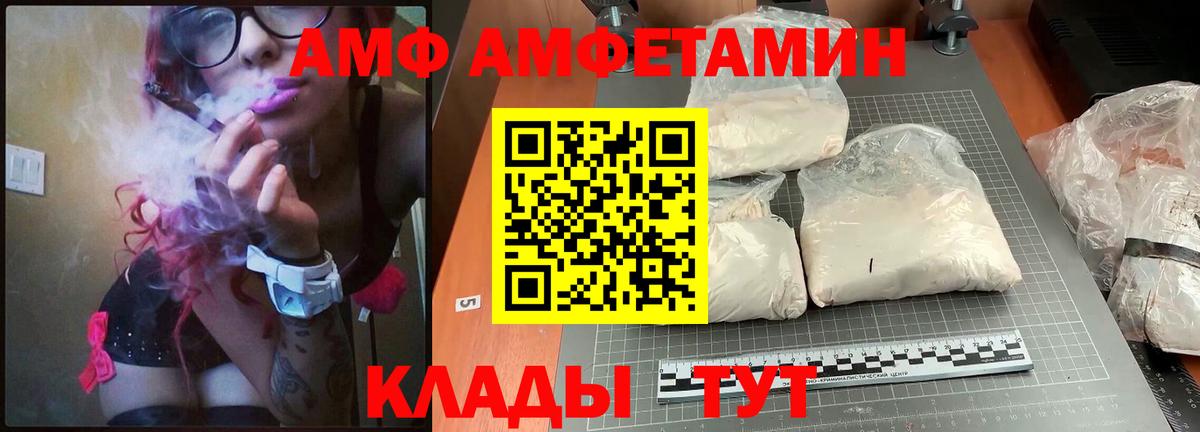 Реутов  АМФЕТАМИН Розовый  Амфетамин  площадка формула  Вход с VPN 