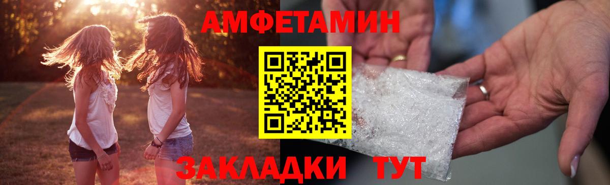 Amphetamine 97% Реутов