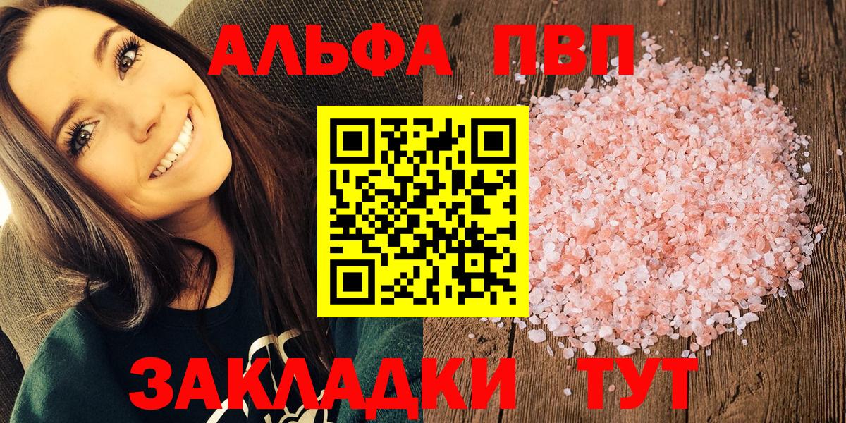 Alpha PVP кристаллы Реутов