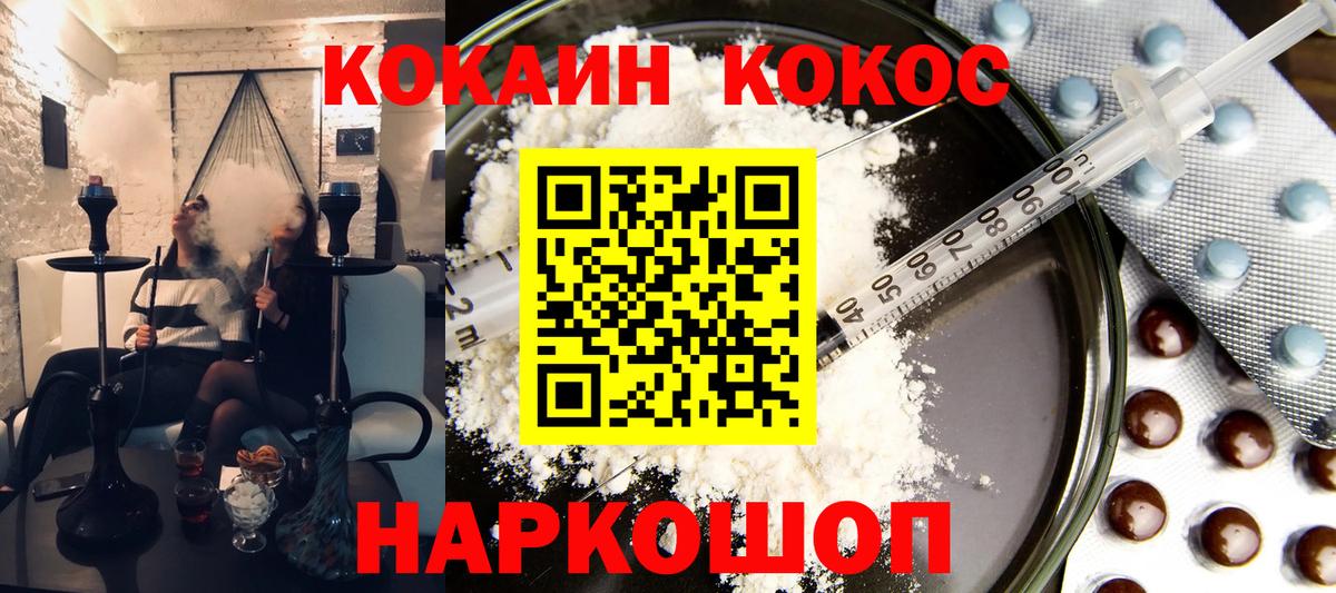 Кокаин Колумбийский  Кокаин Перу  хочу наркоту  Реутов  Вход с VPN  Cocaine 