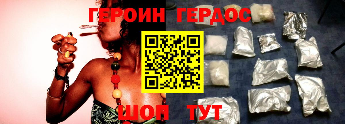 Реутов  ГЕРОИН герыч  Вход с VPN 