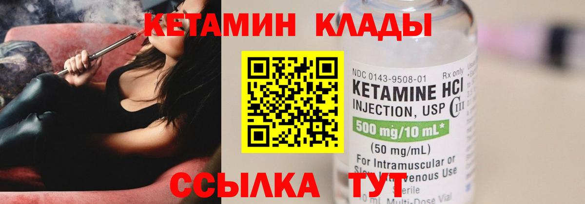 Кетамин VHQ  Вход с VPN  Реутов  КЕТАМИН ketamine 
