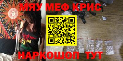 мефедрон Пугачёв