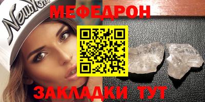 мефедрон Пугачёв