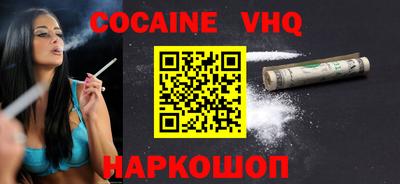 COCAINE Пушкино