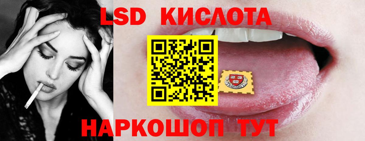 ЛСД экстази кислота Реутов