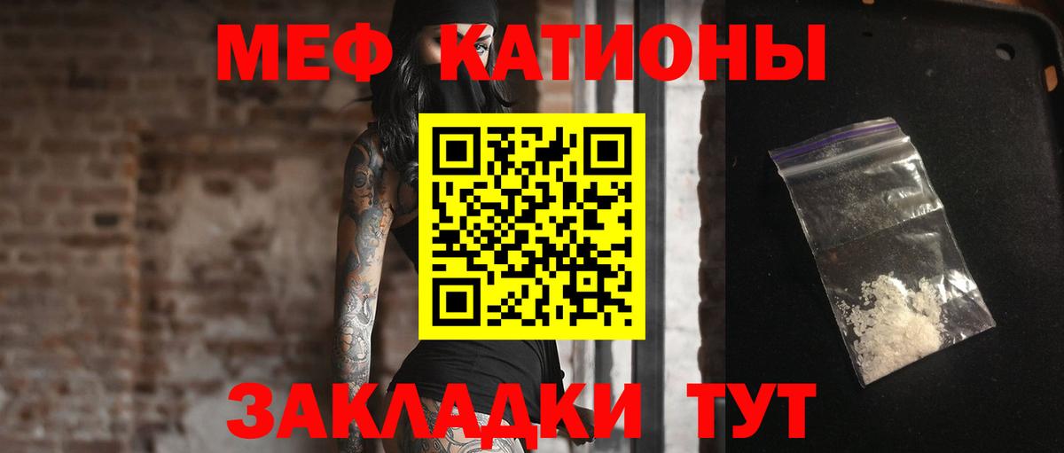 Реутов  Мефедрон 4 MMC  Мефедрон  Вход с VPN  МЯУ-МЯУ mephedrone  МЯУ-МЯУ 