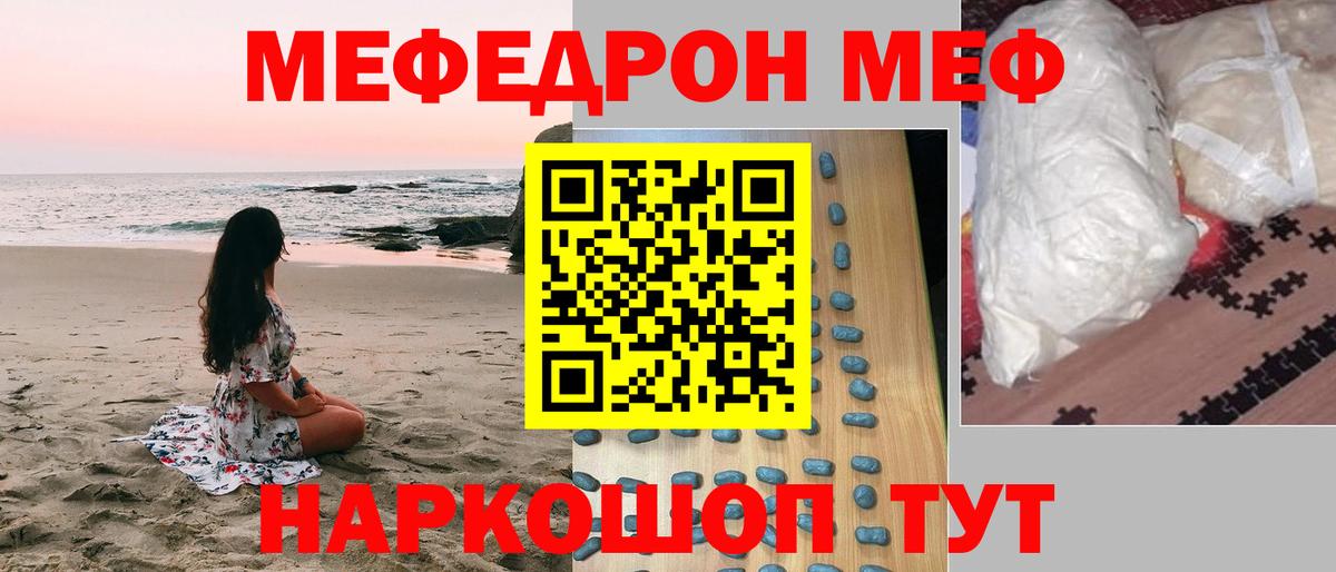 Мефедрон  Реутов