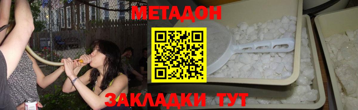 Реутов  Метадон белоснежный  Метадон мёд  Вход с VPN 