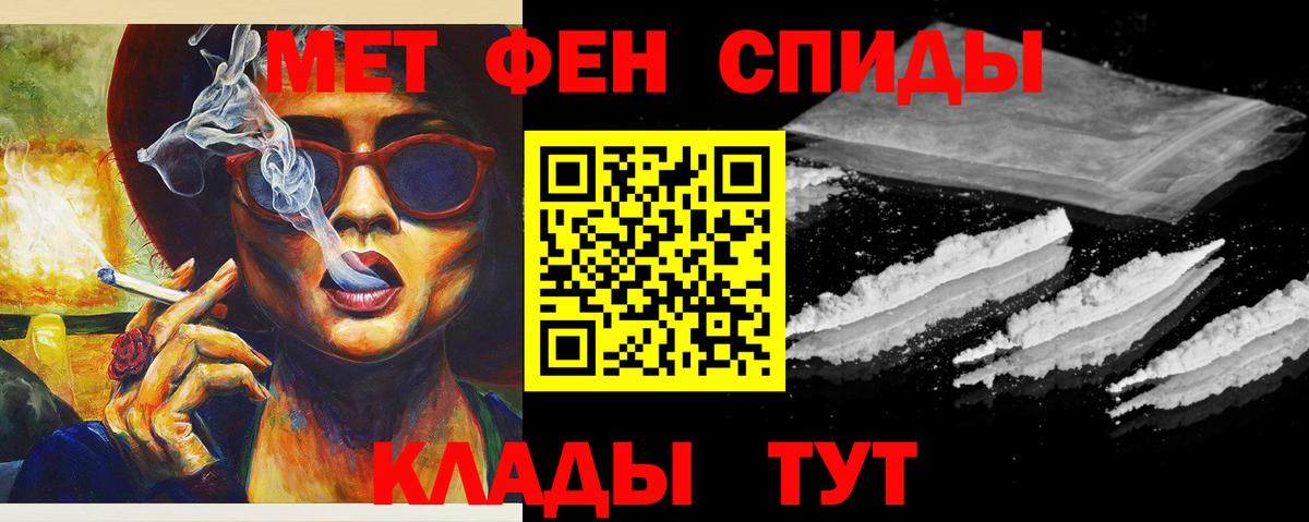 МЕТАМФЕТАМИН винт Реутов