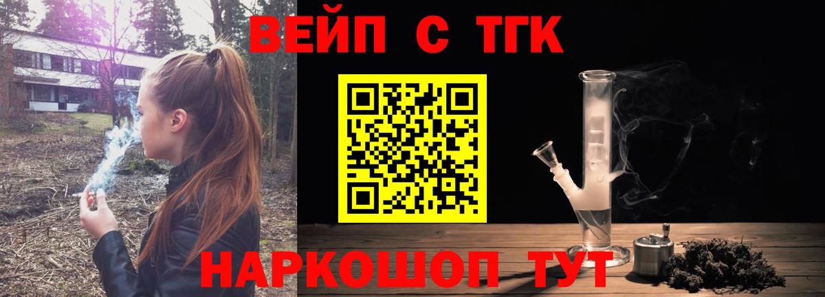 ТГК THC oil Реутов